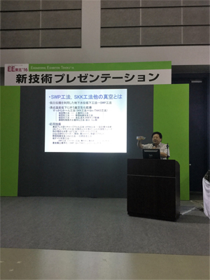 当社高橋茂吉社長によるプレゼンテーション