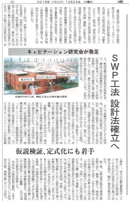 建設通信新聞