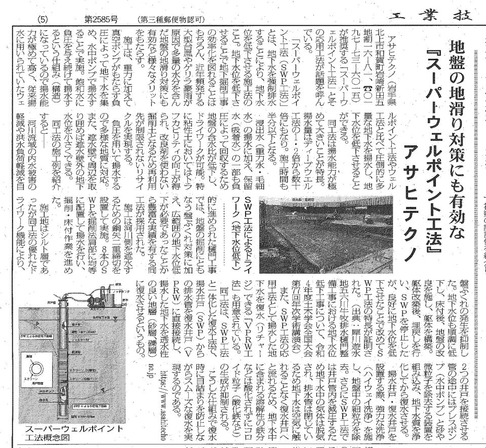 技術工業新聞（10月20日付）